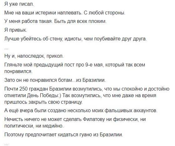 Филатов о проблемах Днепра и нехороших людях: «Лучше убейтесь об стену, идиоты, чем поубивайте друг друга» 2