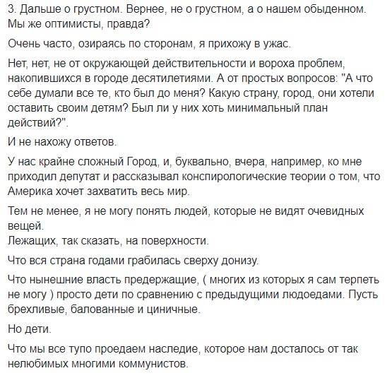 Филатов о проблемах Днепра и нехороших людях: «Лучше убейтесь об стену, идиоты, чем поубивайте друг друга» 3