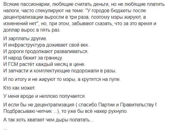 Филатов о проблемах Днепра и нехороших людях: «Лучше убейтесь об стену, идиоты, чем поубивайте друг друга» 4