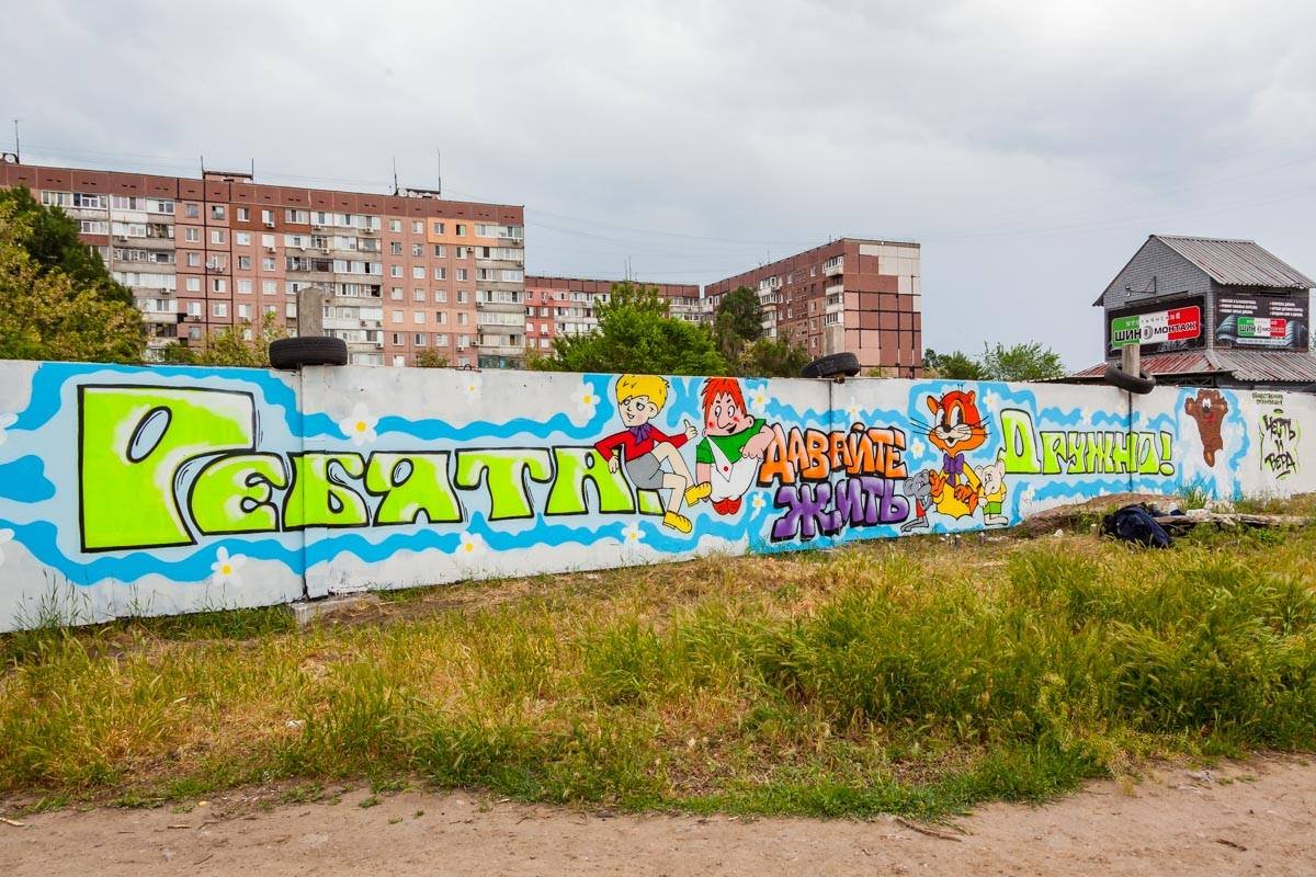 Граффити рисовали 2 дня Граффити рисовали 2 дня