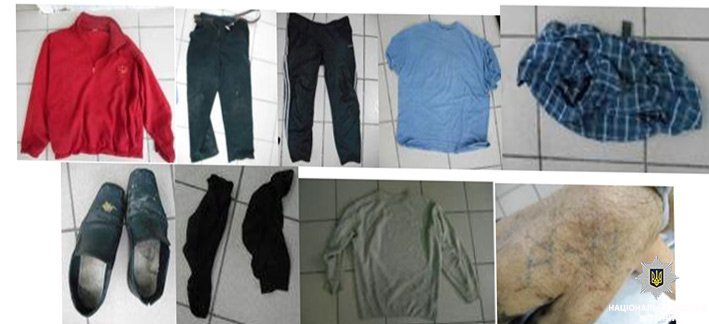 Вещи, в которые был одет погибший Вещи, в которые был одет погибший