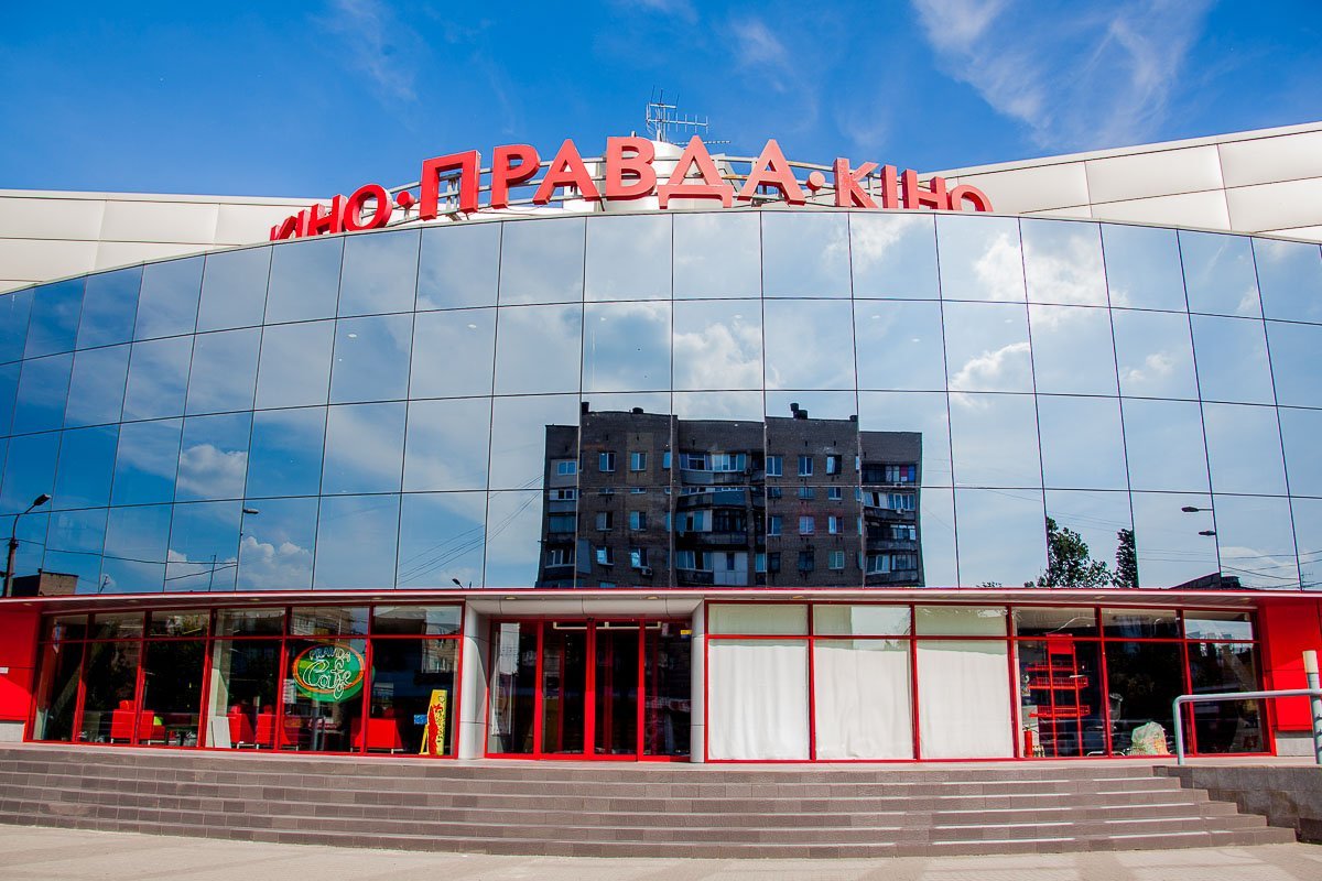16 мая кинотеатр "Правда" на Слобожанском проспекте, 86 наконец-то открыл свои двери для всех любителей кино