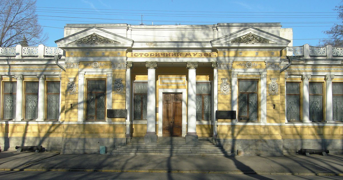 Исторический музей