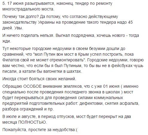 Филатов рассказал, когда и зачем будут перекрывать Новый мост в Днепре Филатов рассказал, когда и зачем будут перекрывать Новый мост в Днепре