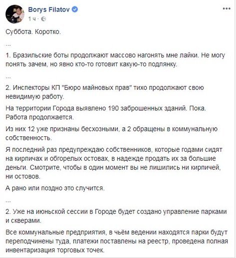 Хорошие новости от Филатова: о заброшенных зданиях, парках, школах и дизайн-коде Днепра 1