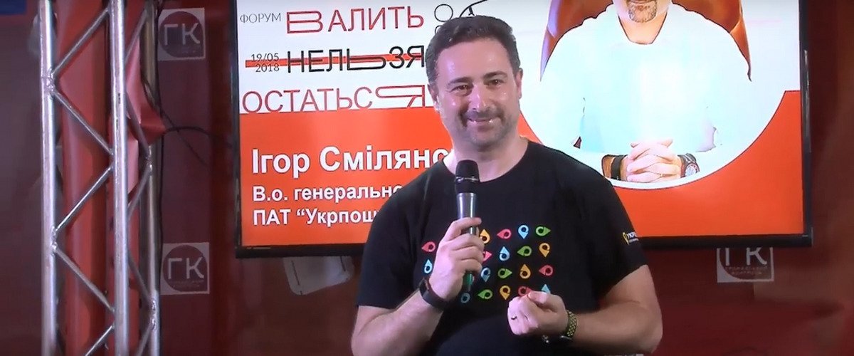 Игорь Смелянский