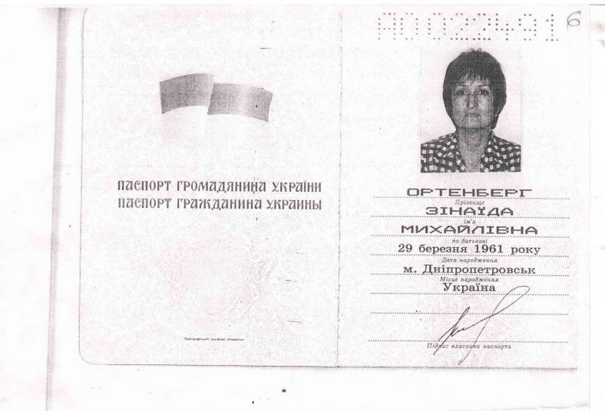 Фото-копия поддельного паспорта