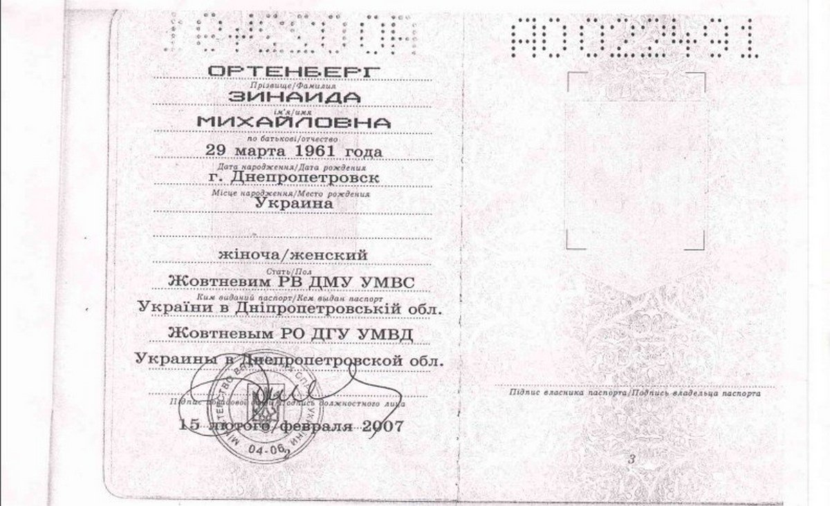 Данные не соответствуют действительности