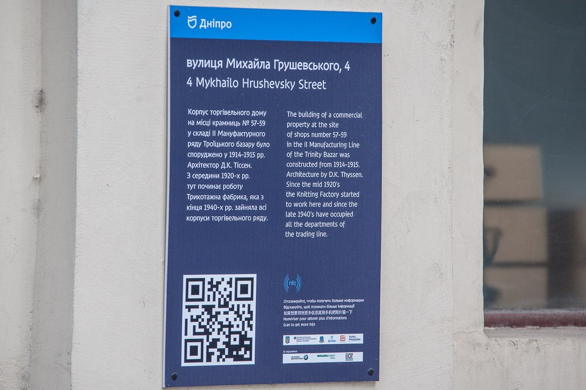 В честь Недели Германии в Украине-2017 в Днепре открыли новый туристический маршрут, объединяющий в себе здания, спроектированные немецкими архитекторами В честь Недели Германии в Украине-2017 в Днепре открыли новый туристический маршрут, объединяющий в себе здания, спроектированные немецкими архитекторами