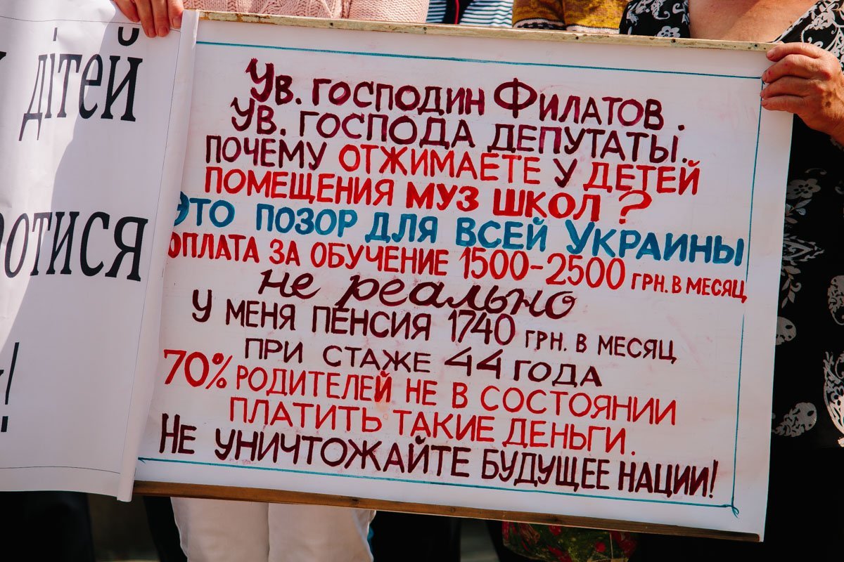 Учителям в Украине очень тяжело