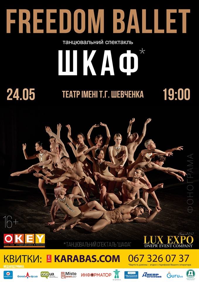 В Днепр едет легендарный Freedom Ballet: как бесплатно попасть на спектакль 1