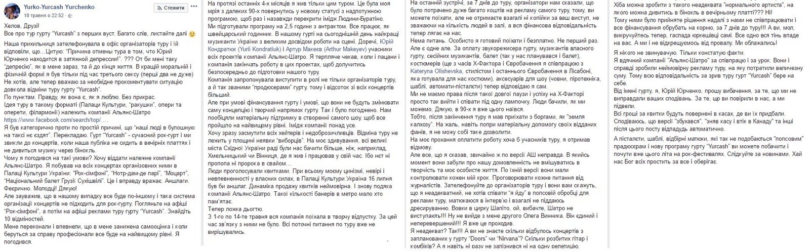 В Днепре отменили концерт Yurcash В Днепре отменили концерт Yurcash