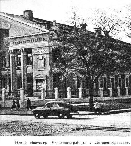 Кинотеатр открыли в 1957 году Кинотеатр открыли в 1957 году