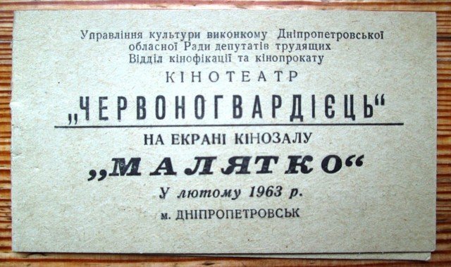 При кинотеатре работал детский зал При кинотеатре работал детский зал