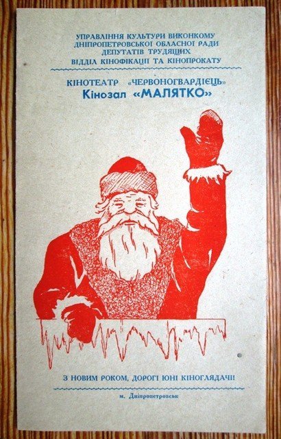 В 1958 году в кинотеатре посетило более 1 миллиона человек В 1958 году в кинотеатре посетило более 1 миллиона человек