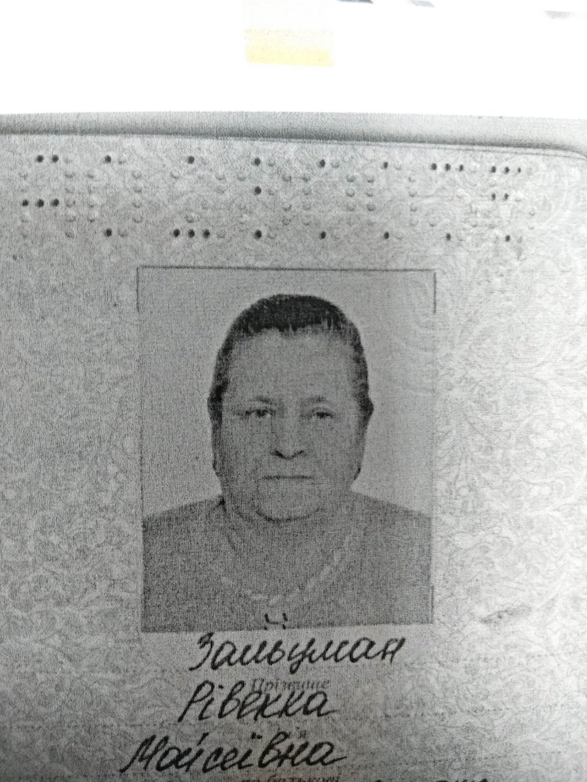 Женщина, которую подозревают в мошенничестве Женщина, которую подозревают в мошенничестве