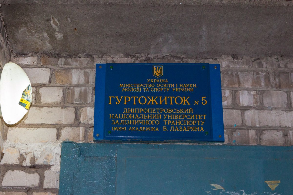 Трагедия случилась в общежитии ДИИТа №5 Трагедия случилась в общежитии ДИИТа №5