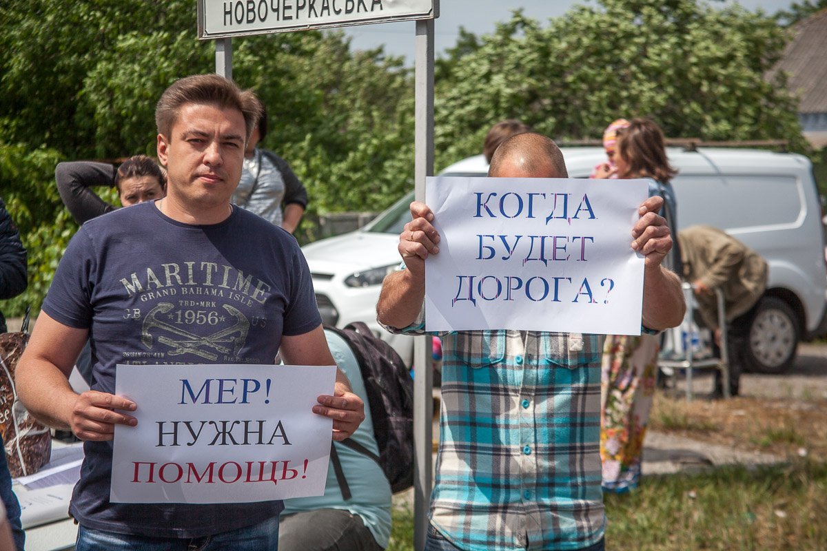 26 мая в 11:00 жители Амур-Нижнеднепровского района вышли митинговать