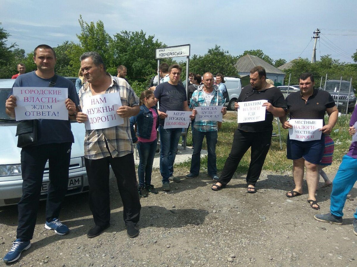 Митингующие стояли с плакатами «Европейскому городу - европейские дороги», «Где дорога, мэр?» и прочими коммунального негодования лозунгами