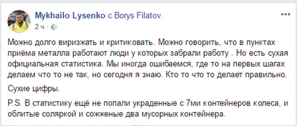 В Днепре стали меньше воровать металл: статистика по районам 1