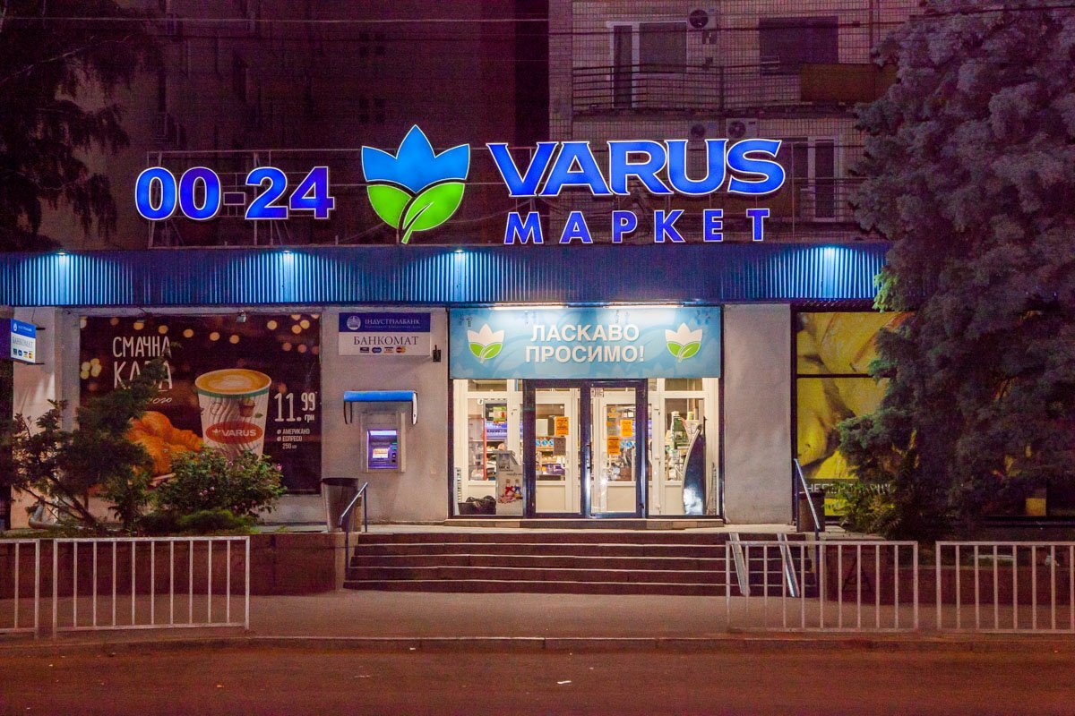 В Varus алкоголь ночью не продадут