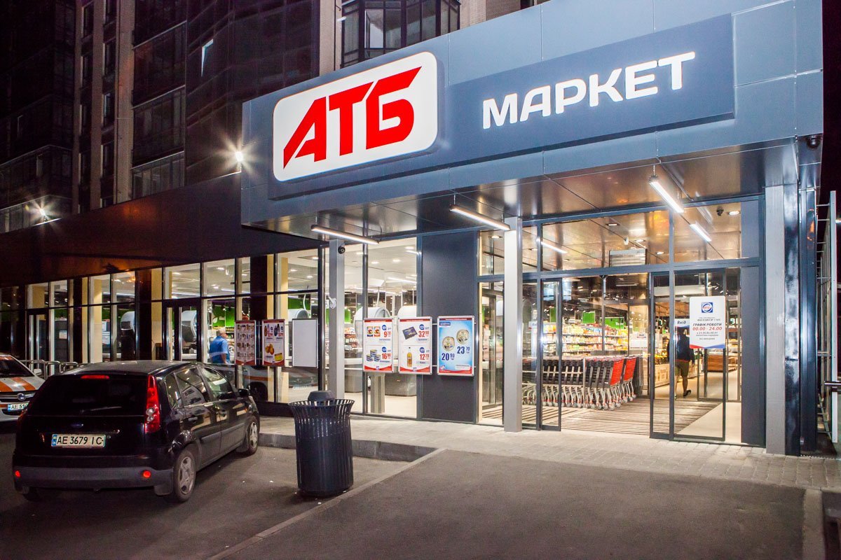 В АТБ еще продают