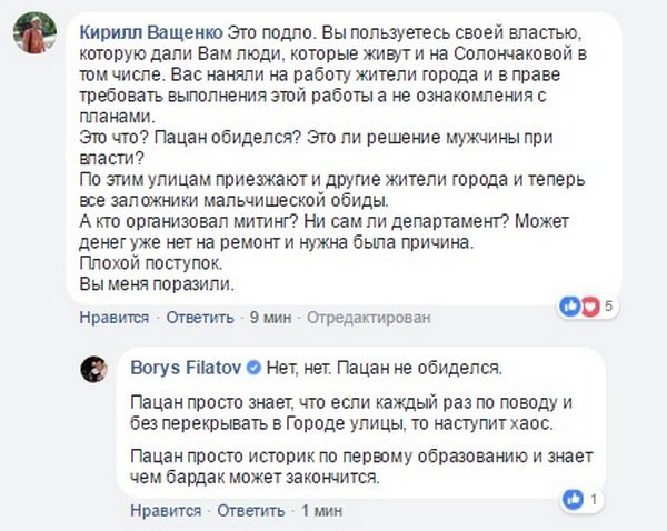 Чтобы в городе не начался хаос
