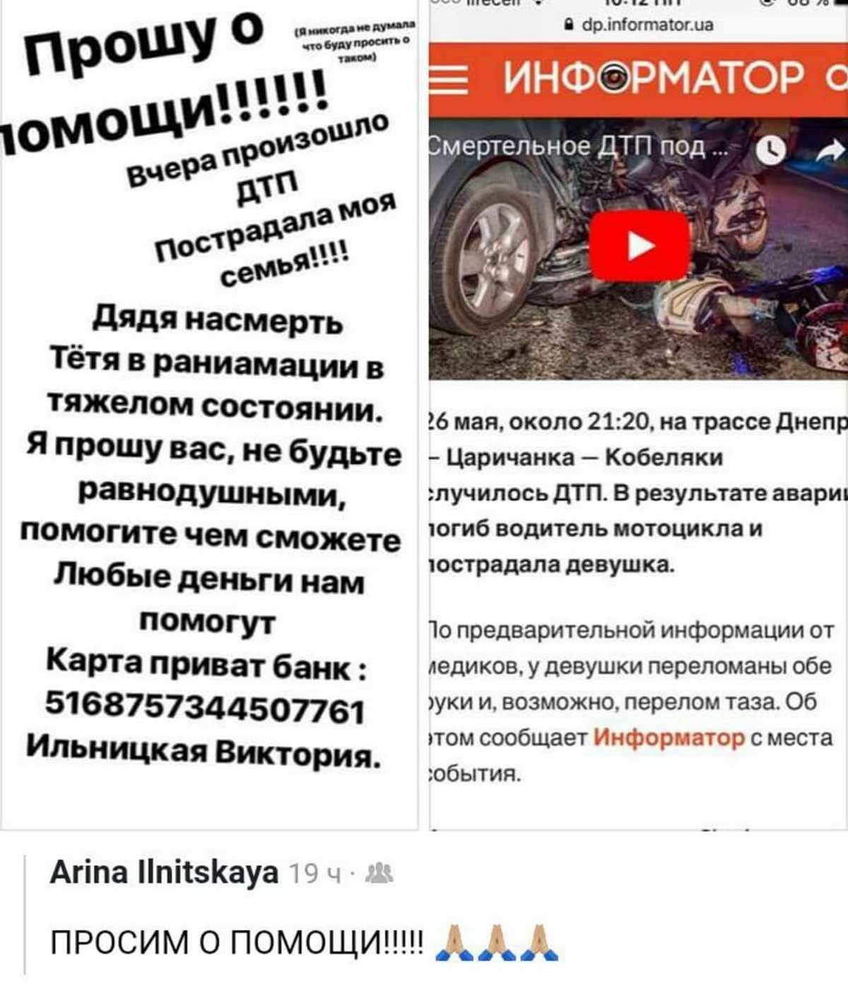 Горожан просят помочь  Горожан просят помочь