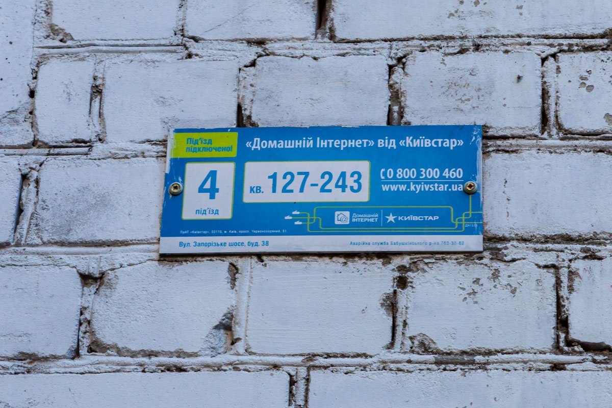 На Запорожском шоссе, 38 в подъезде № 4 обнаружили труп женщины На Запорожском шоссе, 38 в подъезде № 4 обнаружили труп женщины