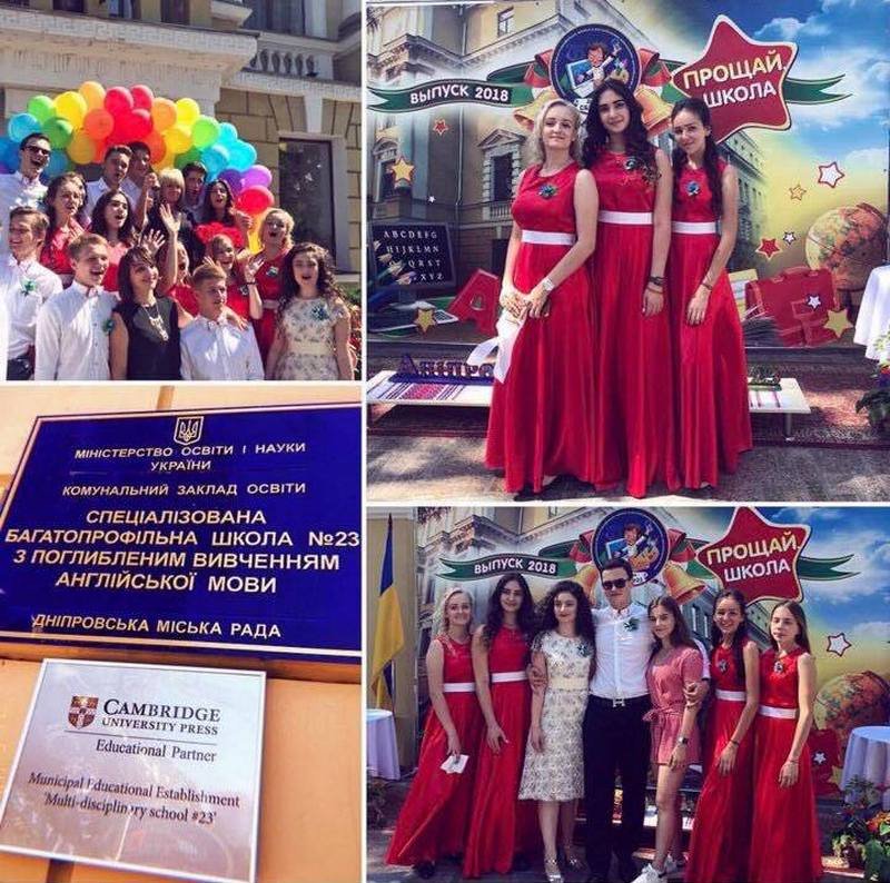 Счастливые выпускники школы №23