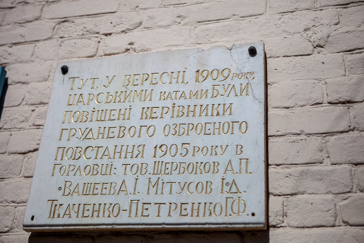 На здании до сих пор можно увидеть памятную табличку На здании до сих пор можно увидеть памятную табличку