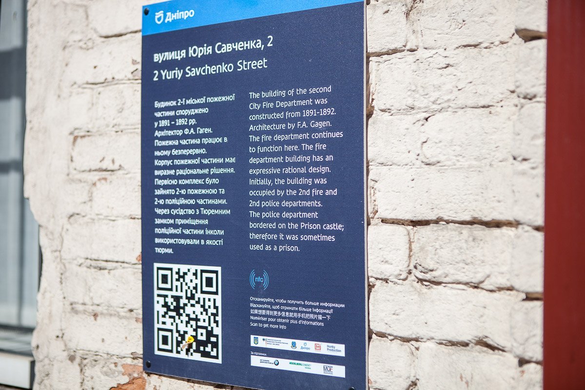 По коду с помощью мобильного телефона можно узнать историю здания По коду с помощью мобильного телефона можно узнать историю здания