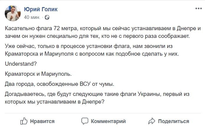 Возможно, следующие такие флаги будут установлены в Мариуполе и Краматорске Возможно, следующие такие флаги будут установлены в Мариуполе и Краматорске