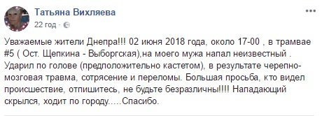 В Днепре в трамвае мужчину избили кастетом по голове