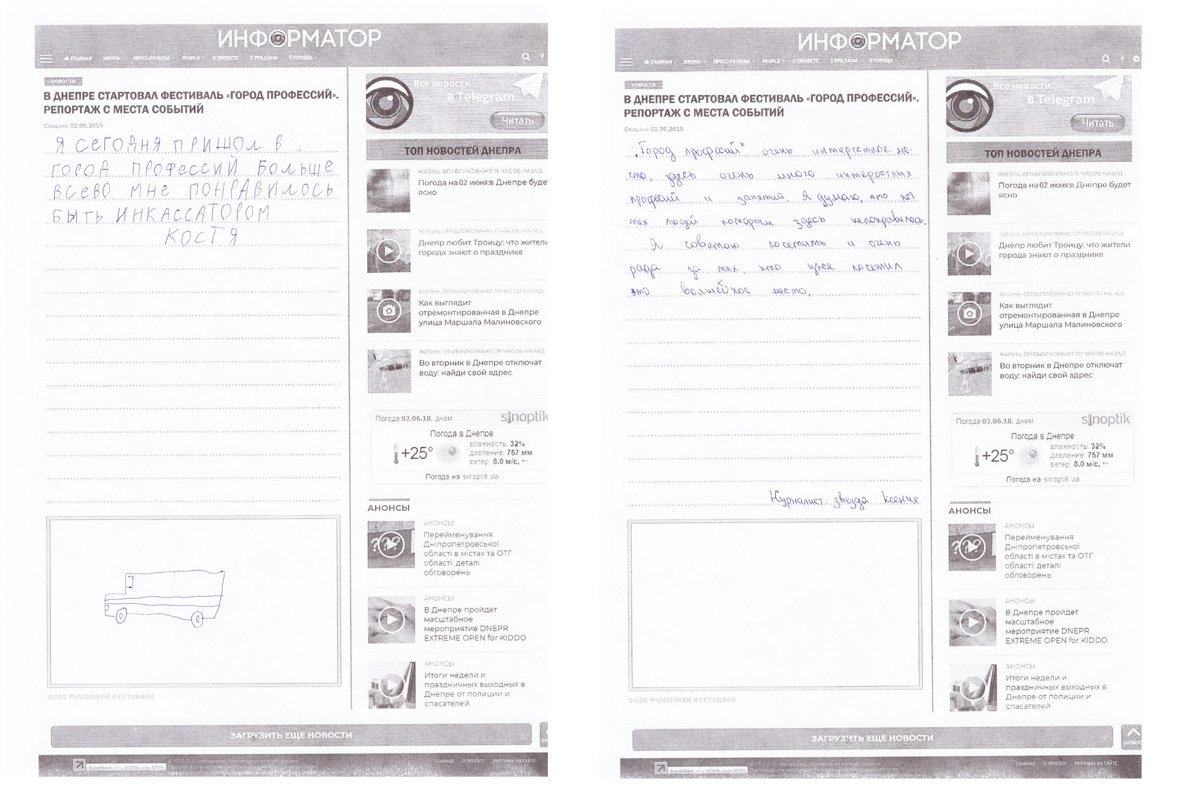 Информатор принял участие в "Городе профессий": итоги 1