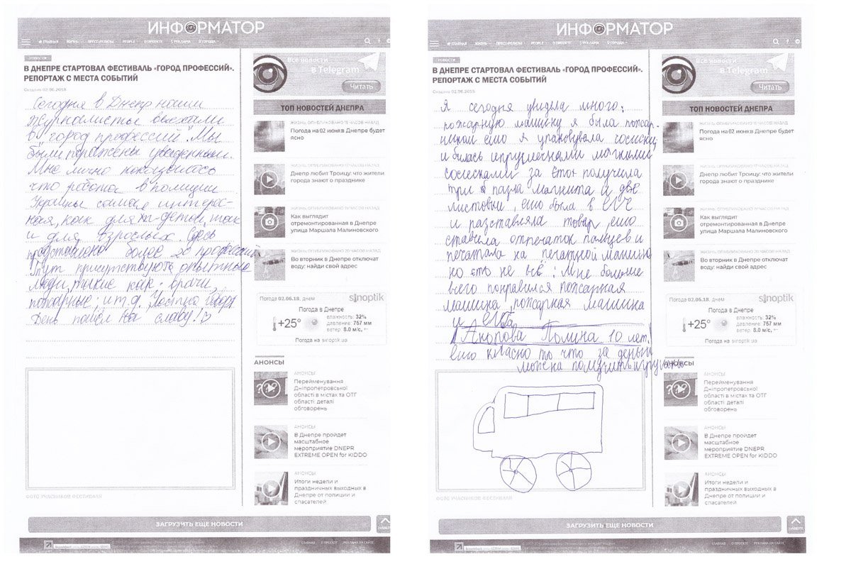 Информатор принял участие в "Городе профессий": итоги 2