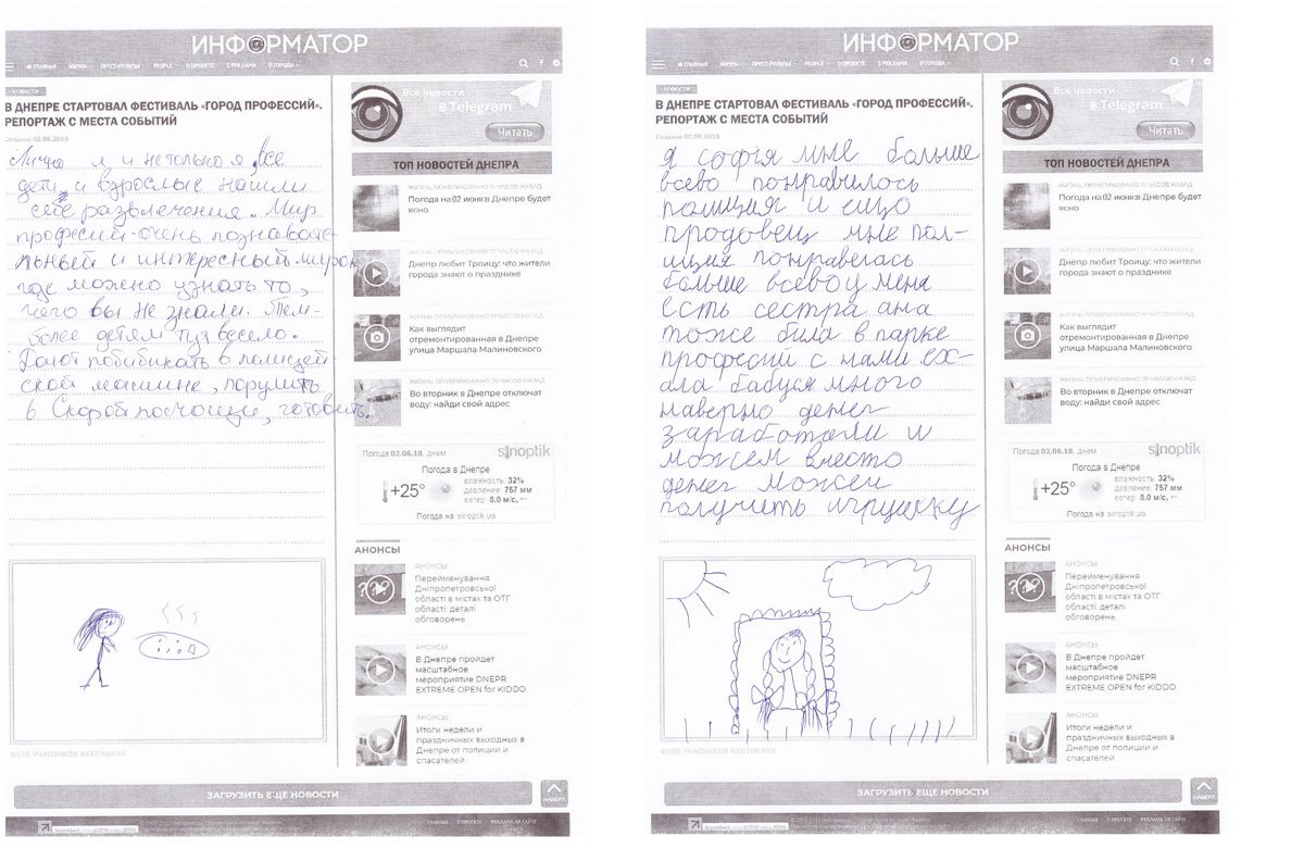 Информатор принял участие в "Городе профессий": итоги 3