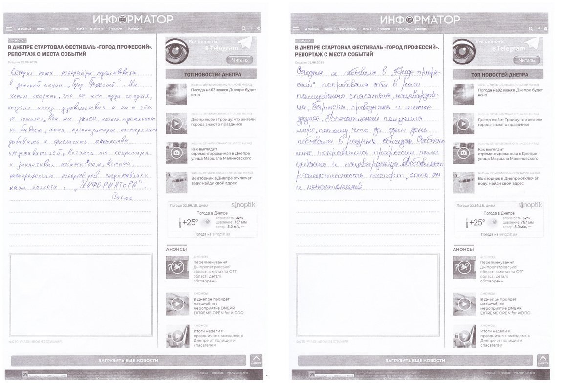 Информатор принял участие в "Городе профессий": итоги 4