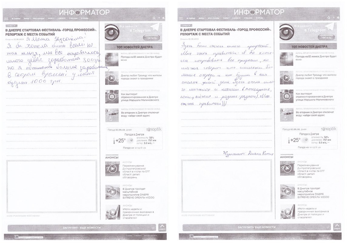 Информатор принял участие в "Городе профессий": итоги 5