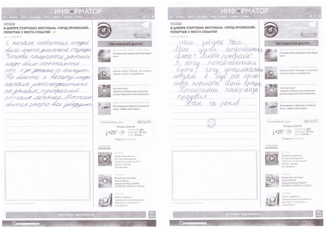 Информатор принял участие в "Городе профессий": итоги 6