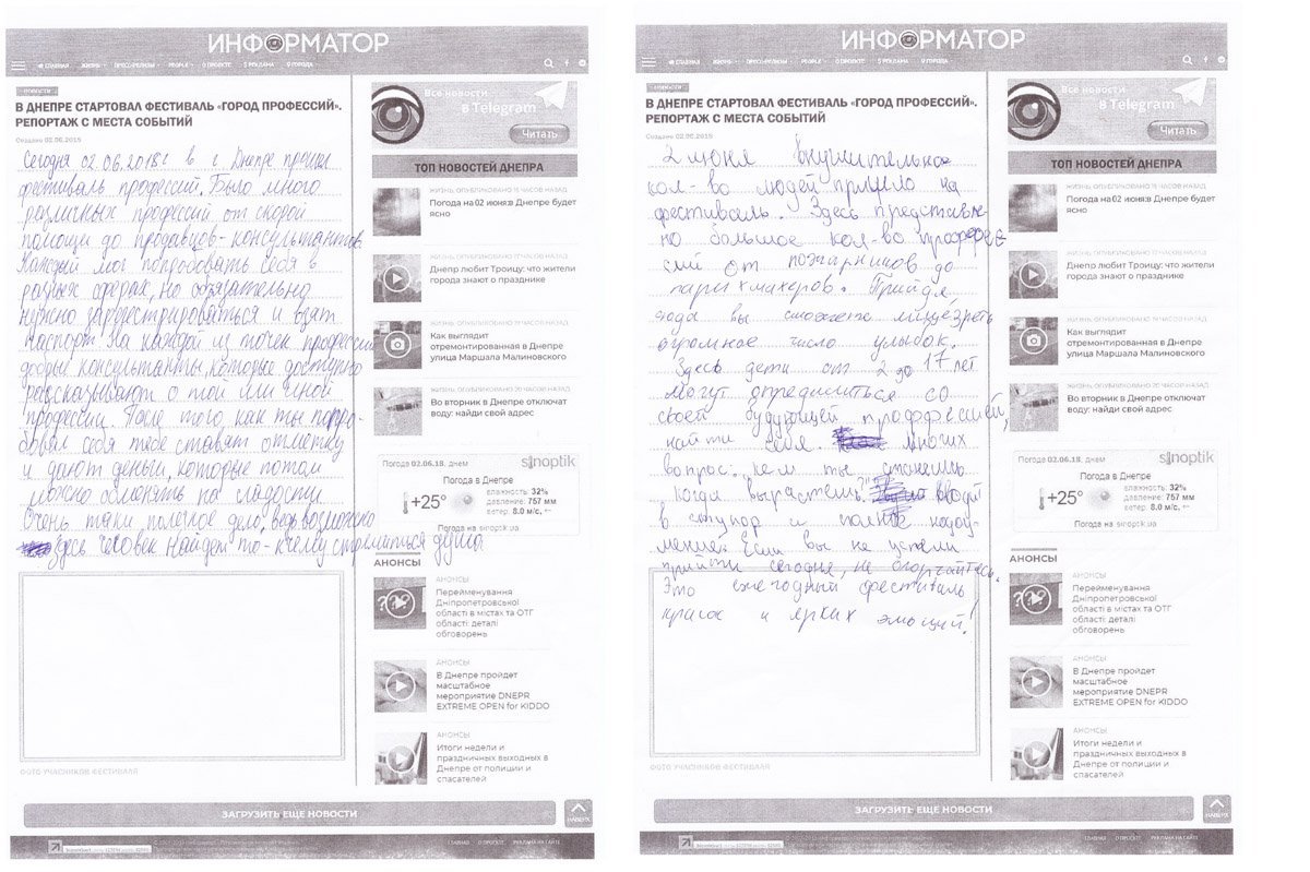 Информатор принял участие в "Городе профессий": итоги 7