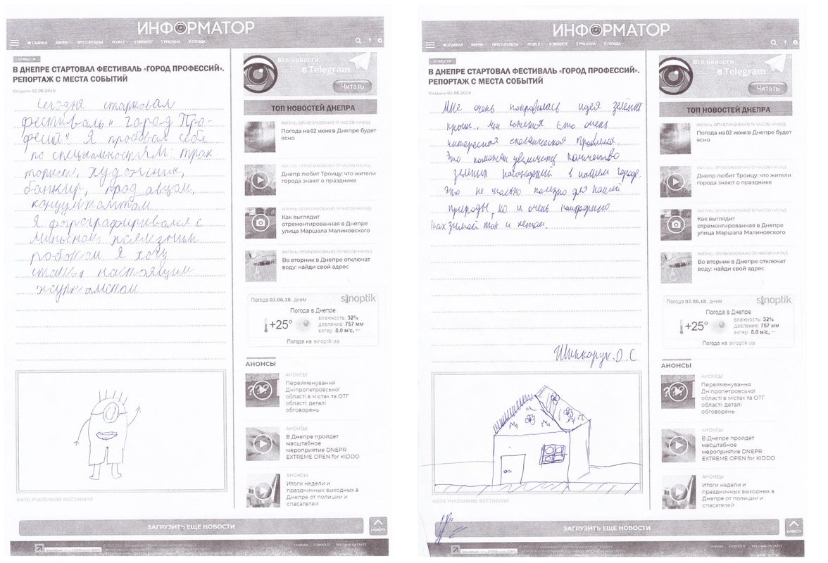 Информатор принял участие в "Городе профессий": итоги 8