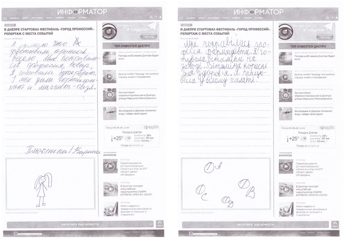 Информатор принял участие в "Городе профессий": итоги 9