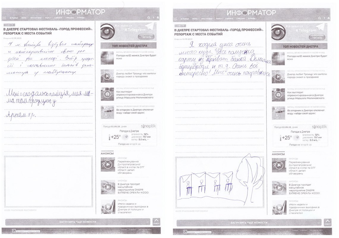 Информатор принял участие в "Городе профессий": итоги 10