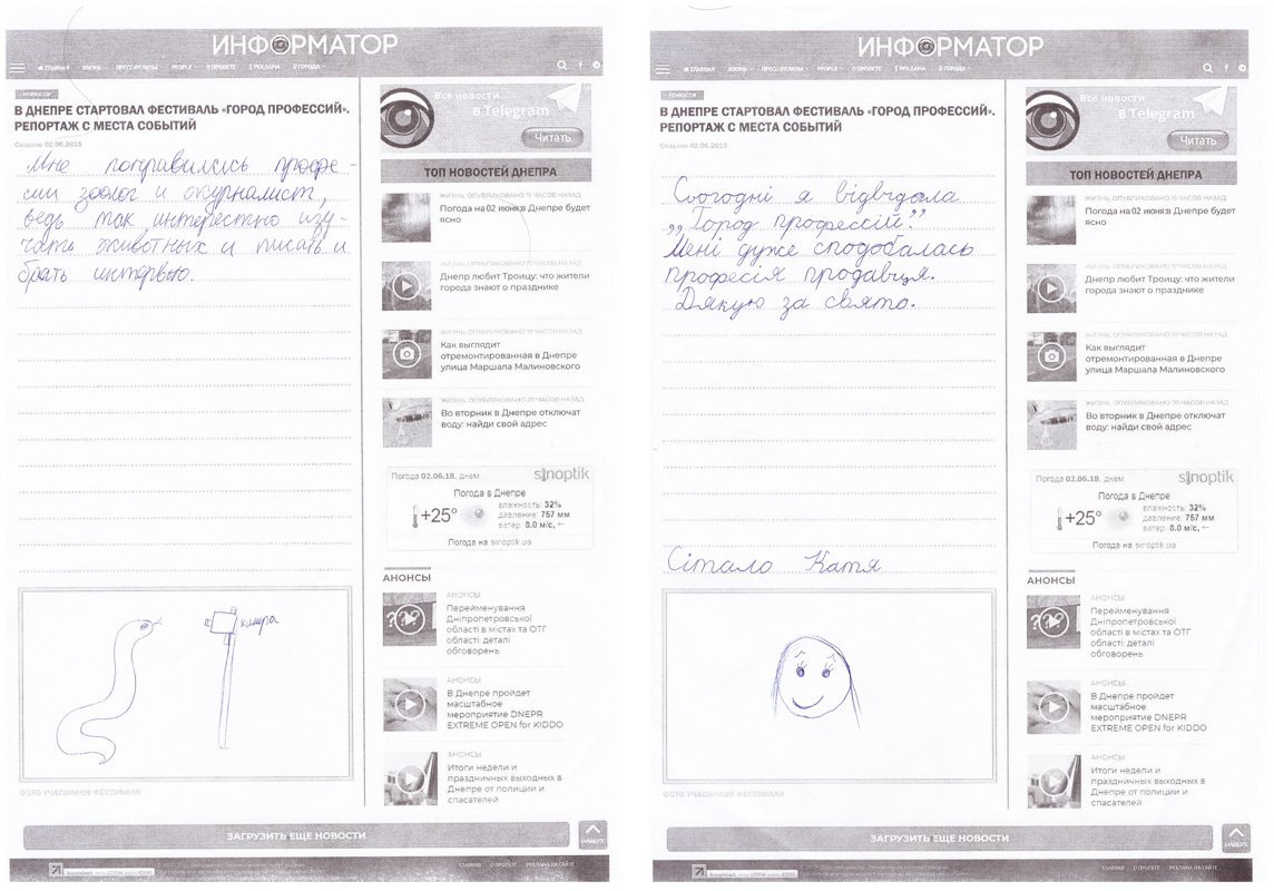 Информатор принял участие в "Городе профессий": итоги 11