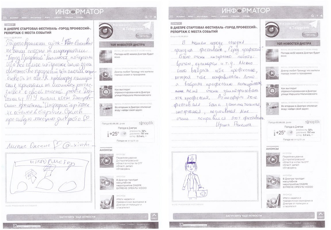 Информатор принял участие в "Городе профессий": итоги 12