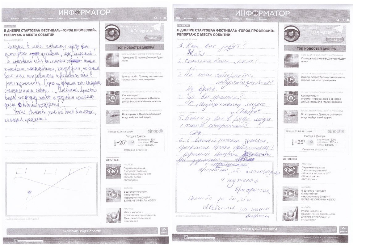 Информатор принял участие в "Городе профессий": итоги 13