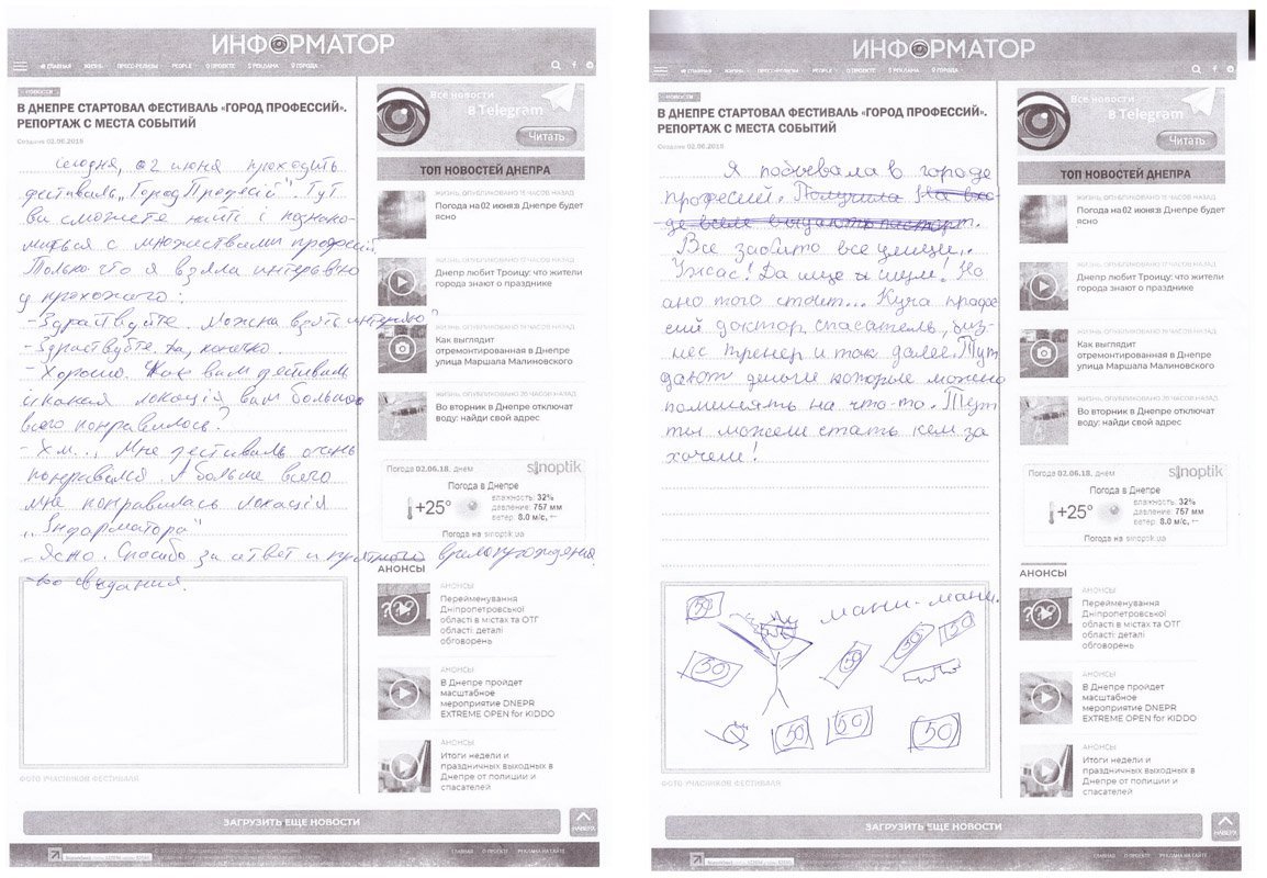Информатор принял участие в "Городе профессий": итоги 14