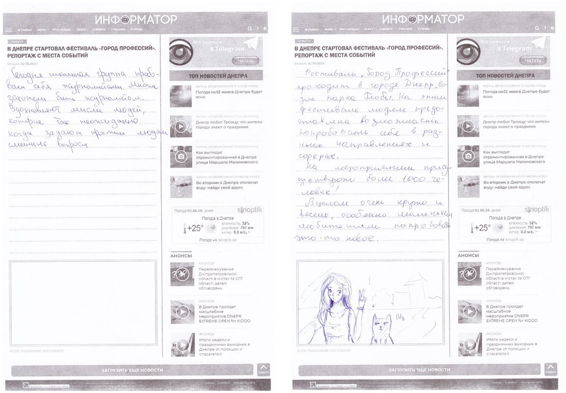 Информатор принял участие в "Городе профессий": итоги 15