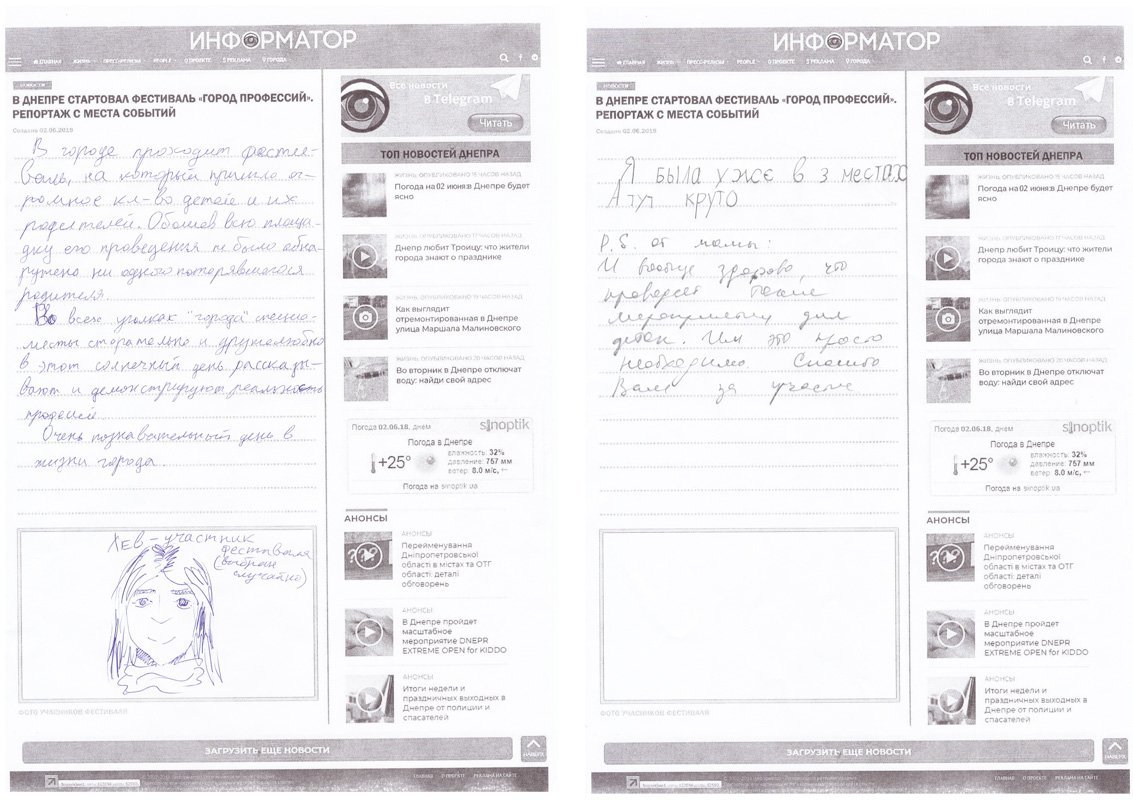 Информатор принял участие в "Городе профессий": итоги 16